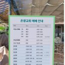 은광교회도서관 이미지