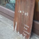 애크미 | [내돈내산] 등촌동 애견동반카페 다녀온 솔직 후기 '카페 애크미'