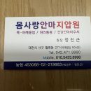 사랑케어안마원 이미지