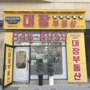 에스티지공인중개사사무소 이미지