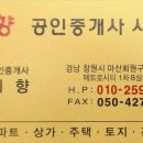 신경남공인중개사사무소 이미지
