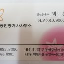 동백신영공인중개사사무소 네이버블로그
