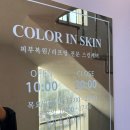 누네별 | ●부평속눈썹 굴포천속눈썹 부평역속눈썹연장<누네별>●