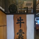 [청담/강남]청담이자카야 &#39;우랑&#39;방문후기/ 청담술집 /청담데이트/ 청담맛집