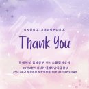 하데스클럽영남본부 | 🏆 #현대해상 #영남본부 아너스클럽 시상식 수상후기♡