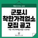 착한 행정사사무소 이미지