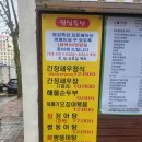 [당산 맛집] 어른들 모시고 가기 좋은 룸있는 식당 맛기행 사계절 점심 후기