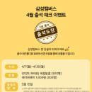 삼성이벤트 이미지