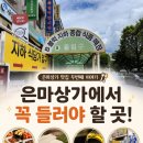 솔약국 | 대치동 은마상가 반찬가게/떡집/기름집/약국/후기