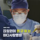 마디사랑병원 이미지