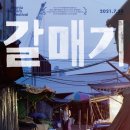 갈매기수산 이미지