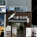 깔끔한 한정식 먹으러 마포구맛집 색동저고리 다녀옴