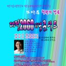 천원의 행복 콘서트ㅣ대전2060기념 콘서트-대전시립교향악단 이미지