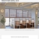 [이용 후기] 집 근처 사무실, 집무실 서울대점