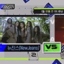 어텐션버니즈 뉴진스 'OMG' 엠카운트다운 1위 후보 이미지