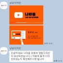 유튜버 명함디자인 상상디자인 세련된 톤앤매너 제작 후기