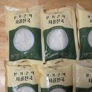 전통가마솥진국 이미지