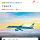 남인천농업협동조합 | 베트남항공 탑승후기 VN417 VN414 기내식 좌석지정 온라인체크인 하노이 항공권구매