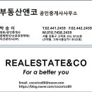 고덕자이단지내공인중개사사무소 네이버블로그