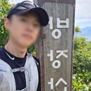 장성-16 | 전남 장성 방장산 최단코스 (방장산 자연휴양림 코스) 후기 [블랙야크 100대 명산]
