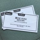 해오름사우나 이미지