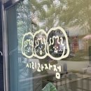 청주 답례품 고민 끝, 오란다 맛집 &#39;시리과자점&#39;