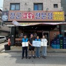 등촌샤브칼국수탕정점