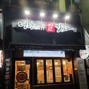 명랑핫도그안지랑점