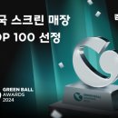 그린골프스크린 이미지