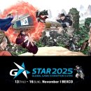 센텀큐시티정문(3293) | 지스타 2025 부산 벡스코에서 펼쳐지는 게임 축제! 신작 게임, 숙소 맛집 주차 꿀팁까지 완전 정복!