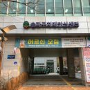 서울특별시송파구치매안심센터 이미지