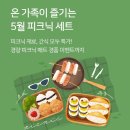 더피크닉