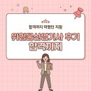 거창산업 | 위험물산업기사 후기 합격까지 막혔던 지점을 되짚어보면