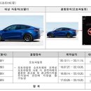 테슬라코리아(유) 이미지