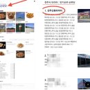 가호동23 | 진주타이어 고객감동 1위 진주신화타이어 산타페CM 타이어 교환 휠얼라인먼트 휠밸런스