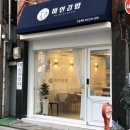 미인김밥 이미지