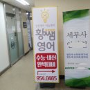 황쌤영어학원