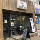 사랑을 볶는 카페 이미지