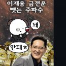 돈복 - 논산시 | 돈복