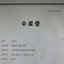 해운대 장애인 근로사업장 | 2025 장애인 근로지원인 교육 이수 후기