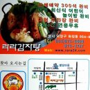 라라감자탕 - 안산시 상록구 | 라라감자탕