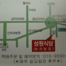 성원식당 이미지