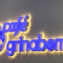 지에스25송정해수욕장점 이미지