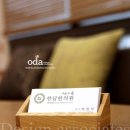 한담한의원 이미지