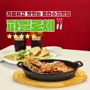 신봉초등학교 | 용인수지맛집 다이어터도 가기 좋은 신봉동 라자냐 맛집 파벨로체 후기