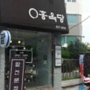 홍옥당 네이버블로그