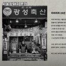 서울 암퇘지 본점