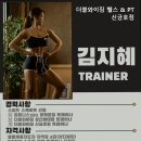 더블와이짐 헬스&PT 신금호점 네이버블로그