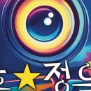 (공연) 이모션콘텐츠 2 네이버블로그