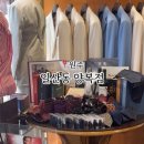 일산동양복점